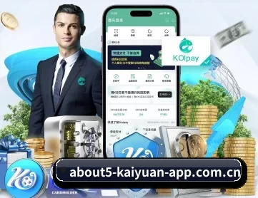 开元体育有限公司官网 APP