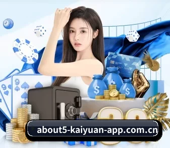开元体育有限公司官网 APP