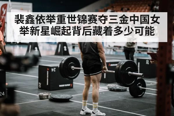 weightlifting competition arena